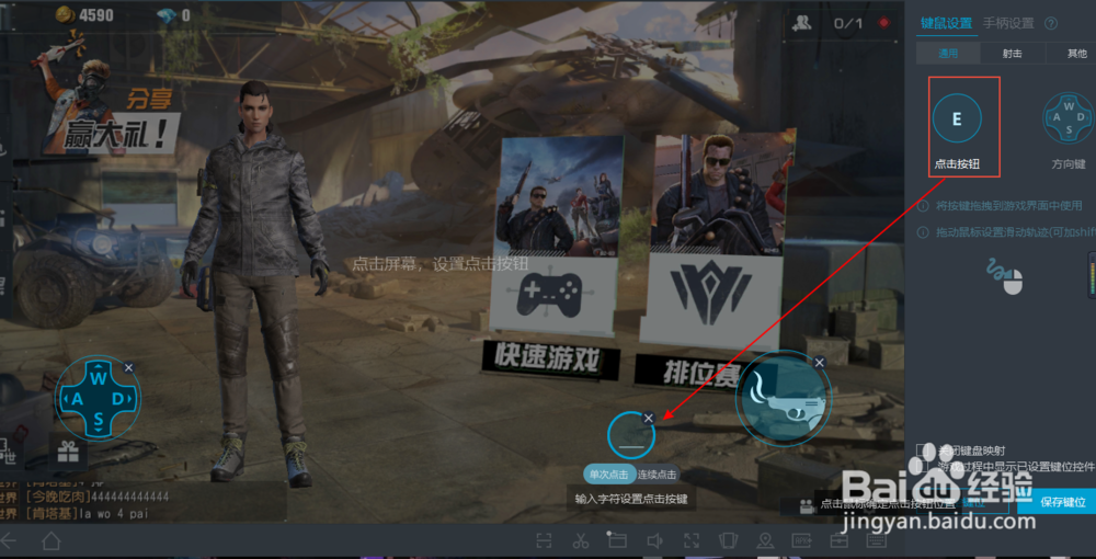 电脑版终结者2：审判日怎么设置按键好玩？