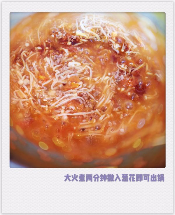 番茄金针菇烧肥牛