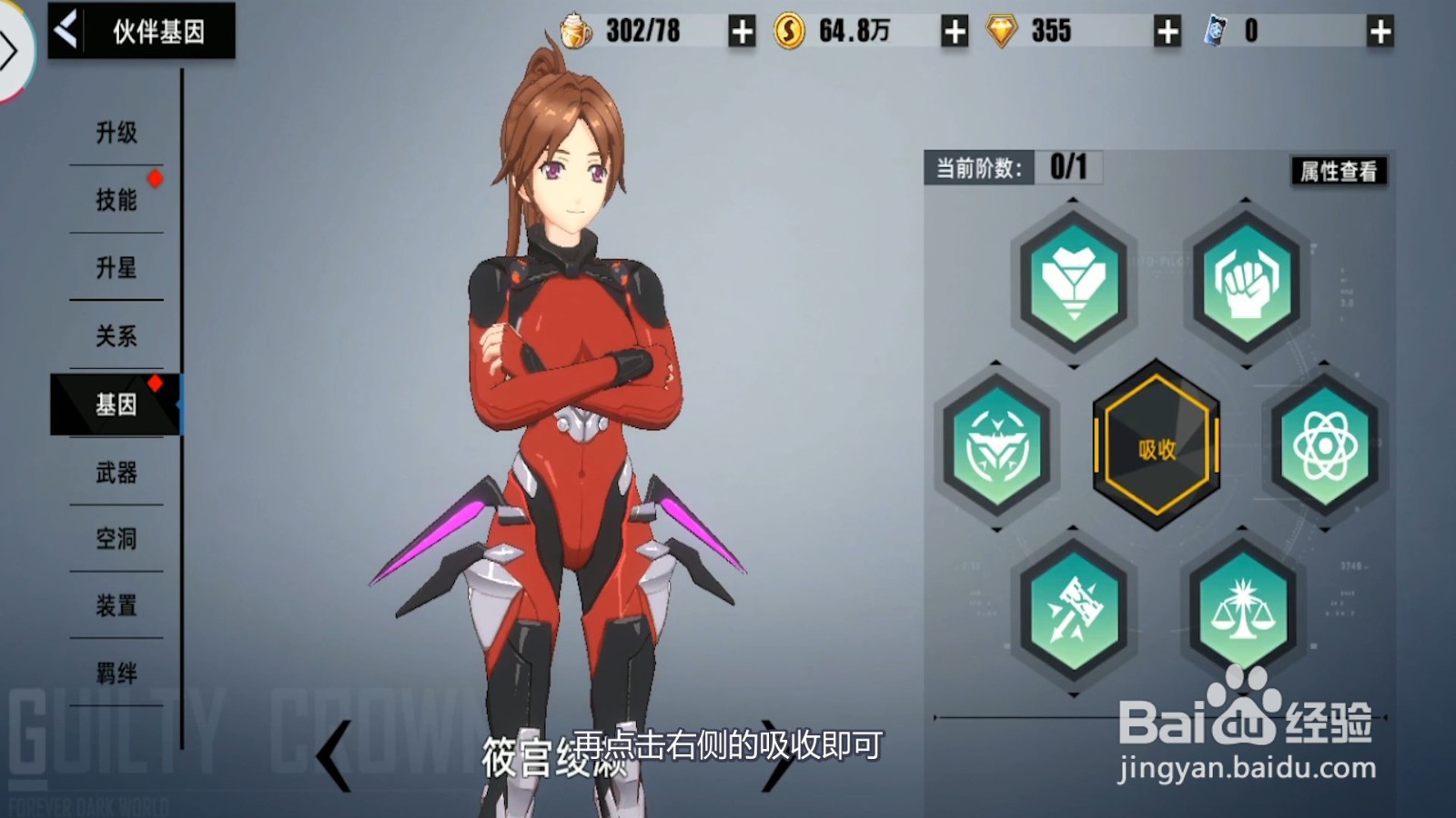 失落王冠伙伴怎么进阶