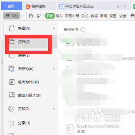wps软件中如何快速的删除单元格中的重复值
