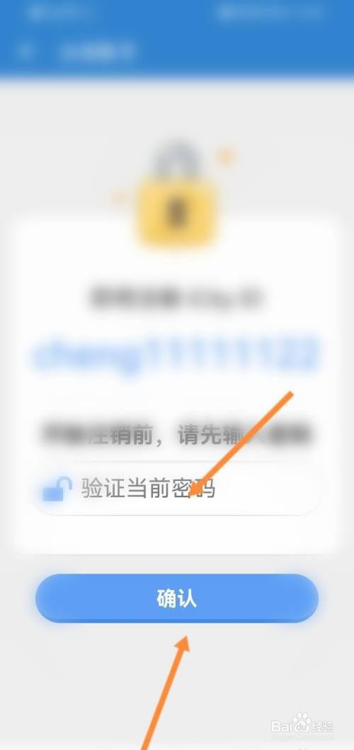 倒数日app如何申请注销账号?