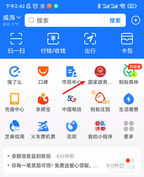 台风烟花路径实时查询
