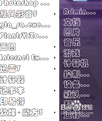 win7字体怎么改