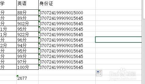 excel2016输入身份证号时后三位变成000怎么办