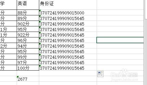 excel2016输入身份证号时后三位变成000怎么办