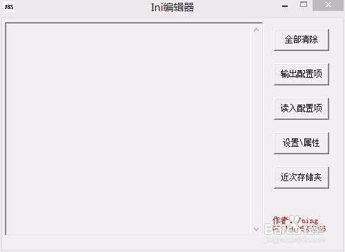 rainmeter编程工具(ini编辑器)