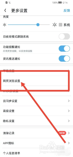 UC浏览器如何开启订阅提醒