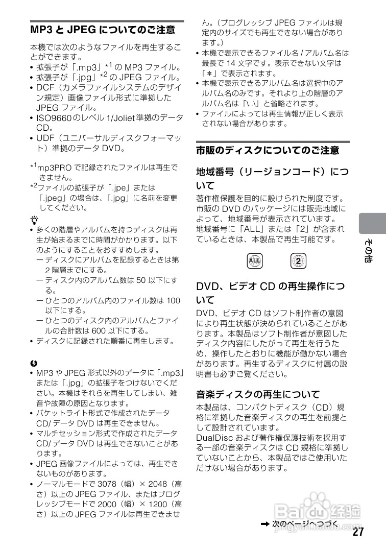 SONY DVP-FX730便携式DVD播放机说明书:[2]