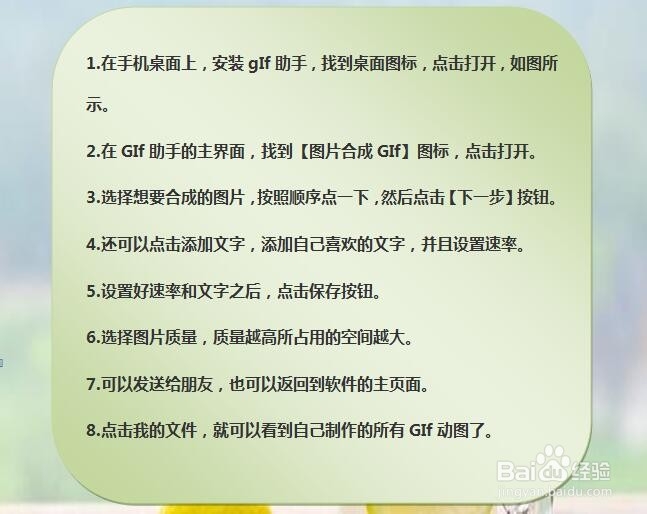 如何制作GIF图?