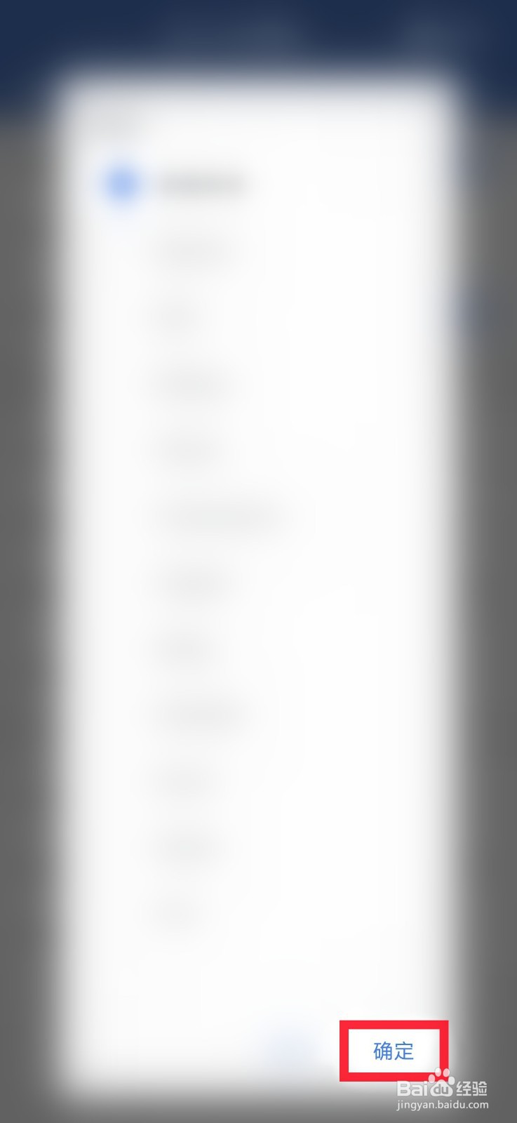 企业微信如何设置“特别提醒音效”