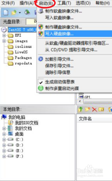 在win7下U盘装centos
