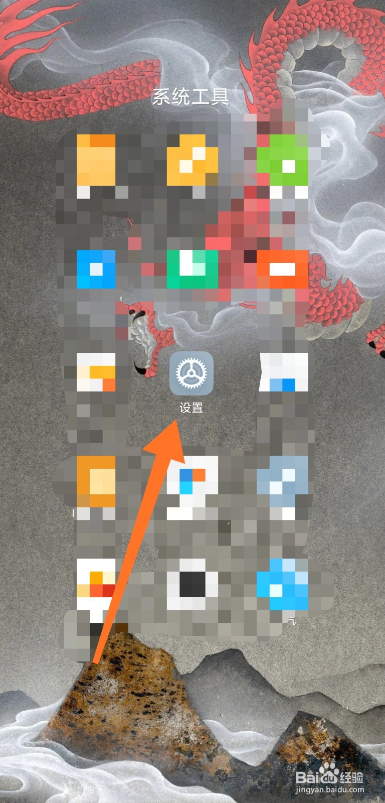 小米手机关闭蓝牙设备解锁设置