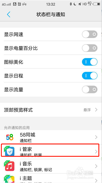 手机上每天推送很多信息很烦，怎么关闭？