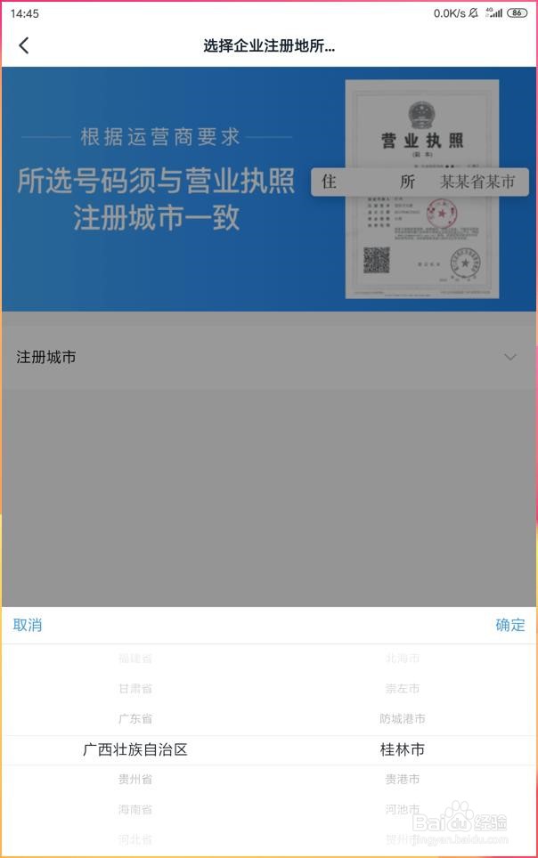 怎样使用手机钉钉的办公电话？