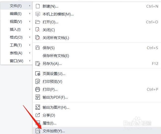 wps中怎么打开或保存时标记可见？