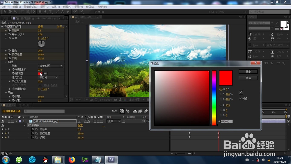 AE的细雨滴效果怎么制作