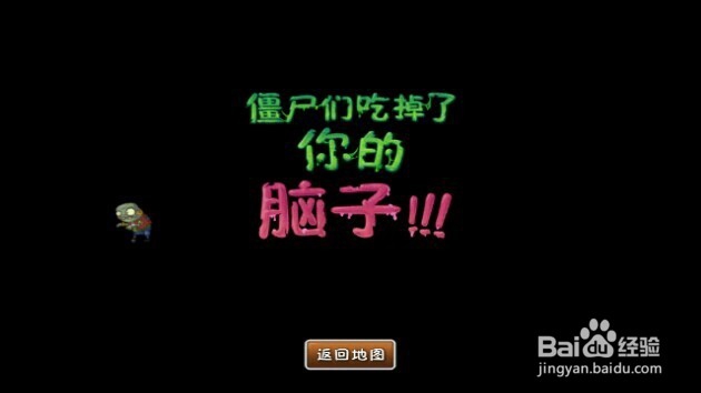 植物大战僵尸2游戏及迷你游戏攻略