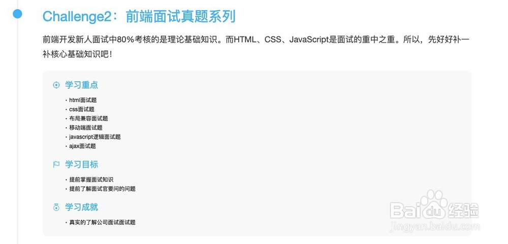 前端面试题目及答案