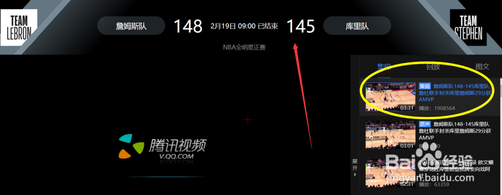 怎么观看NBA全明星赛