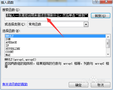 excel怎么通过搜索方式函数帮助