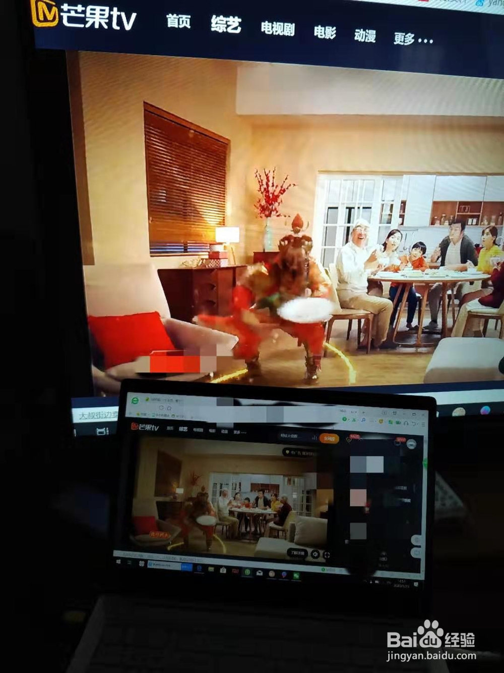 芒果TV怎么投屏到电视?