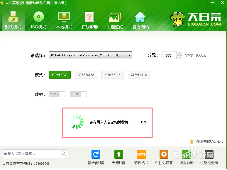 如何使用大白菜U盘重装系统