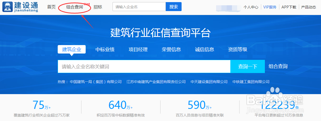 如何查询一个建筑企业业绩