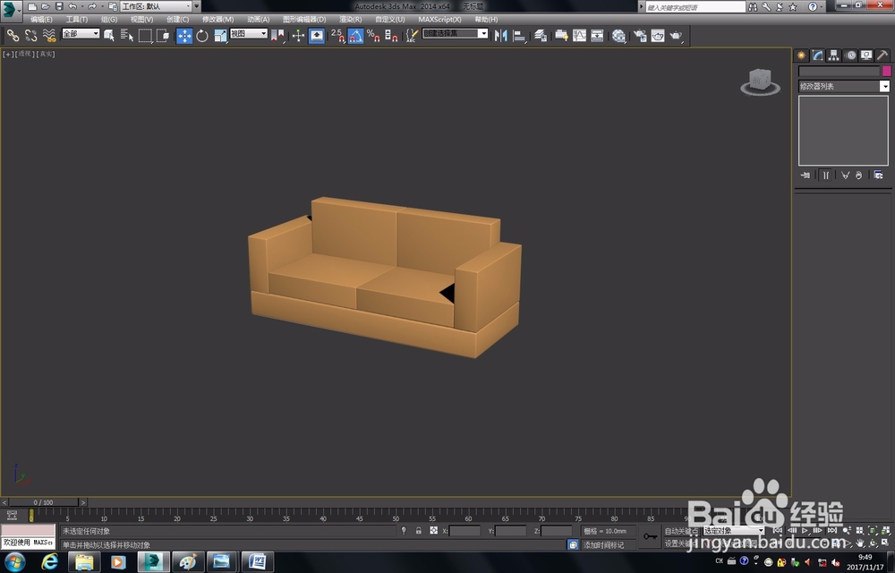 3dmax 现代双人沙发制作