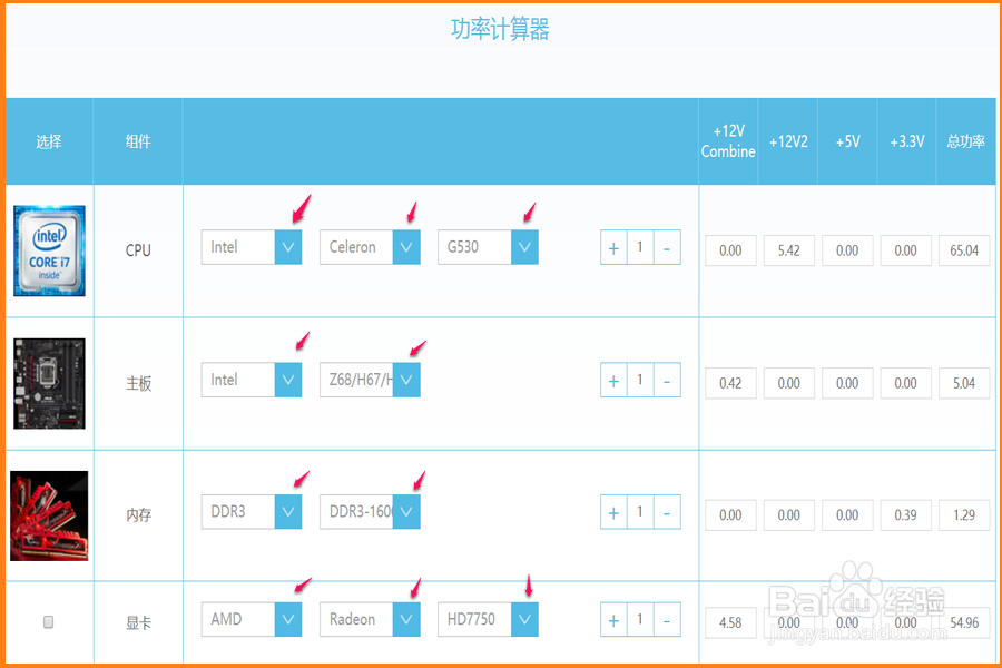 DIY台式电脑正确选择电源的新方法
