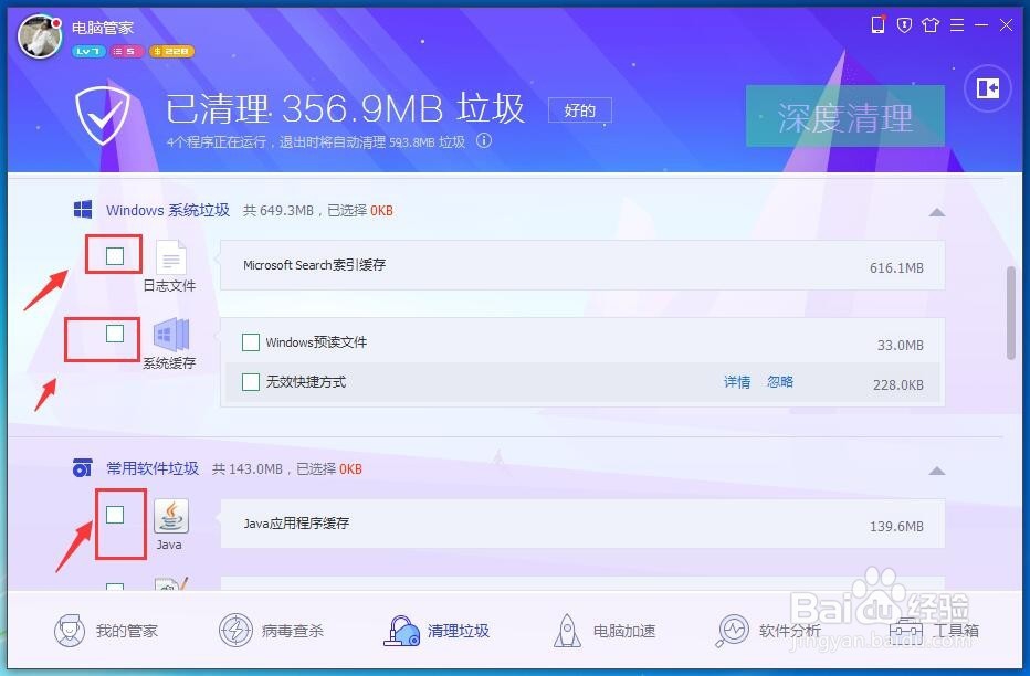 如何深度清理电脑垃圾