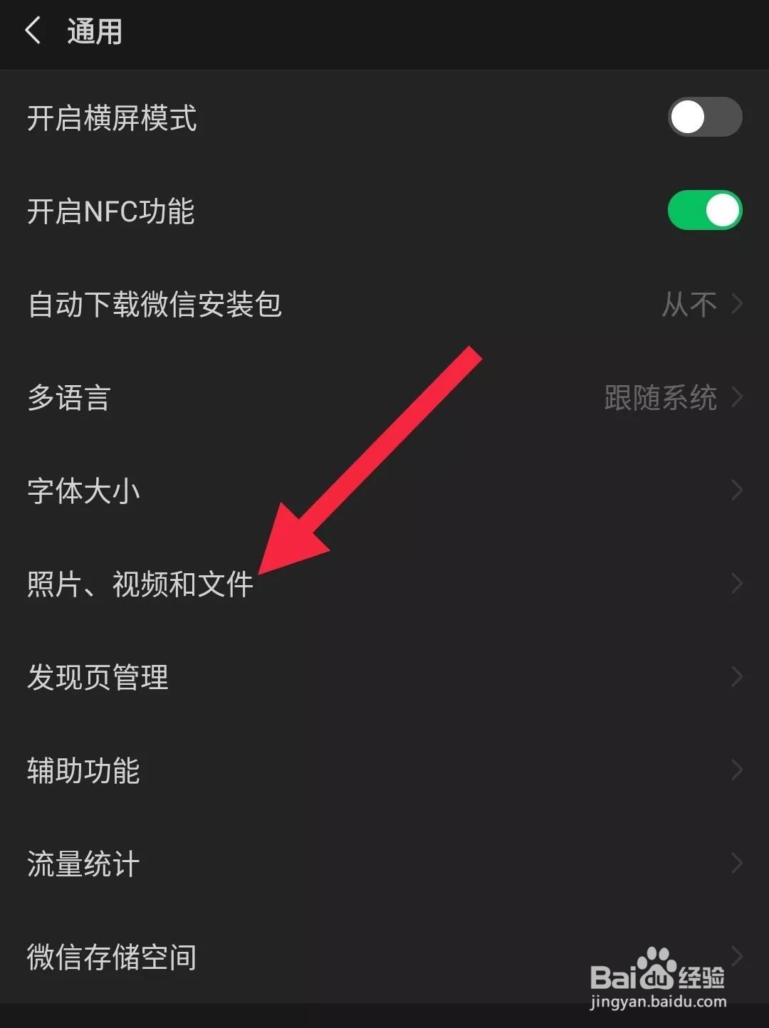 如何清理微信内存