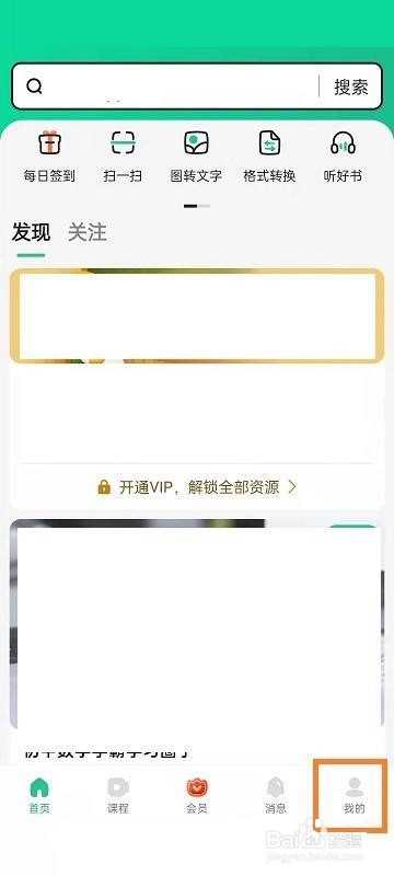 百度文库怎么查看版本号