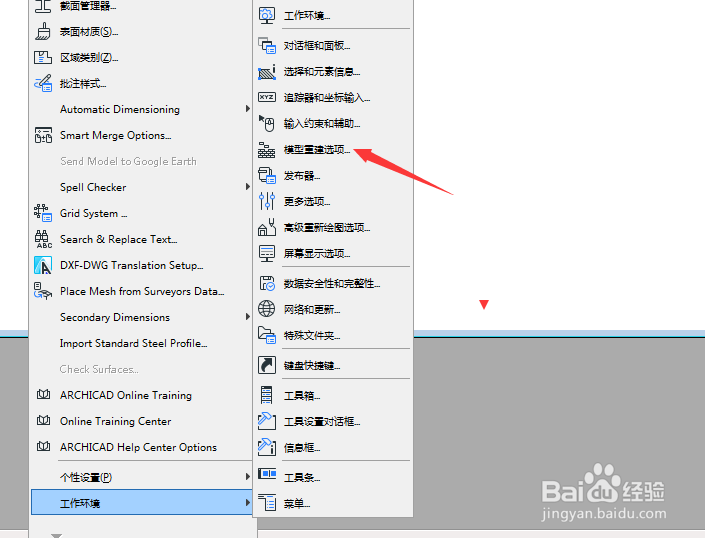 ARCHICAD 22怎么关闭持续更新自动重建模型视点