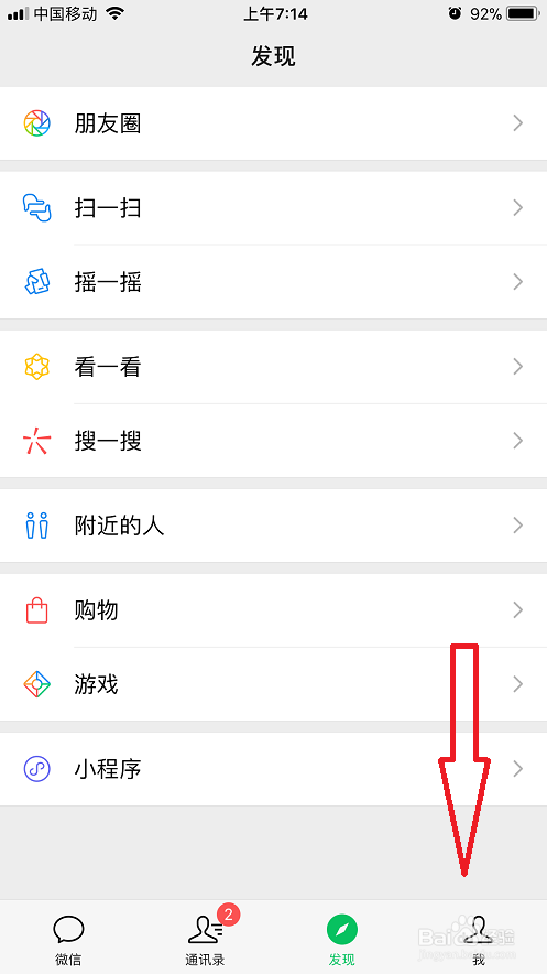 如何开启微信显示消息详情功能