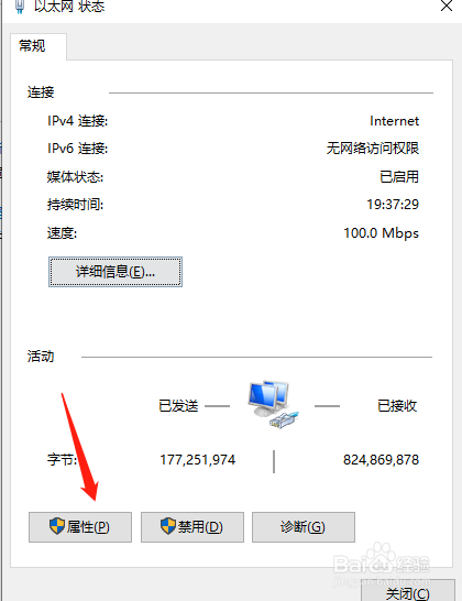 win10设置ip地址的方法