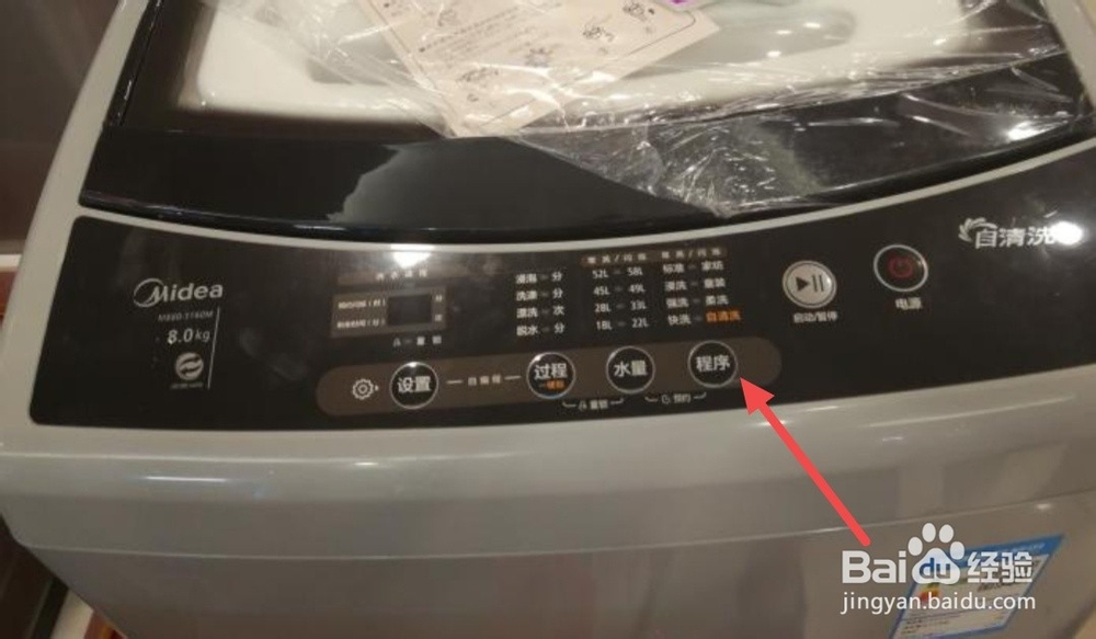 怎样使用洗衣机的快洗程序