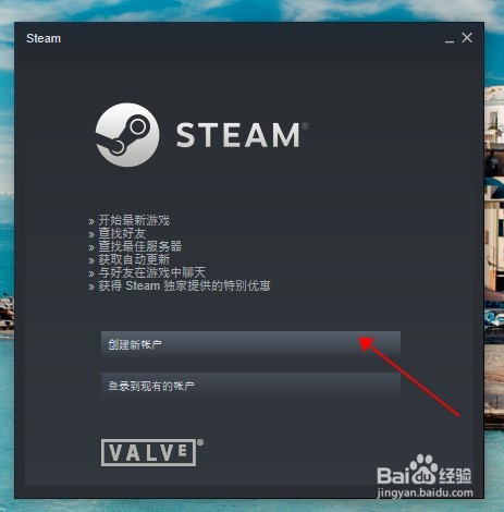 Steam如何设置密码 百度经验