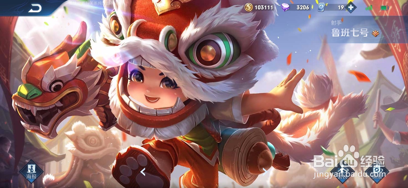 王者荣耀花木兰玩法