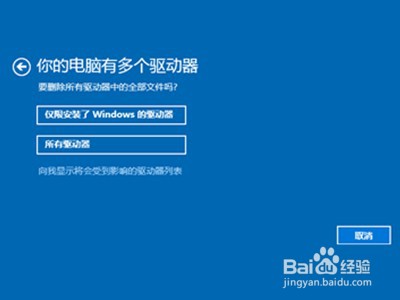 小米笔记本怎样重置电脑?