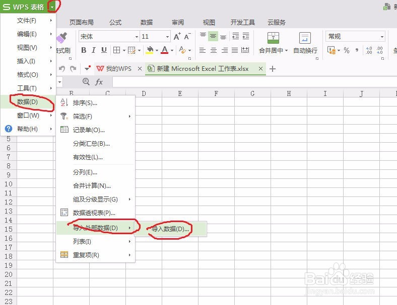 excel表格文件数据太大打不开怎么解决方案