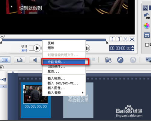 会声会影怎么把对话和背景音乐分离