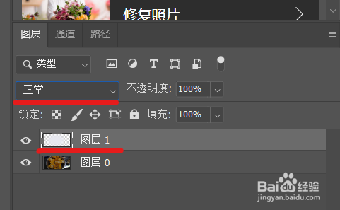 PS局部提亮图片