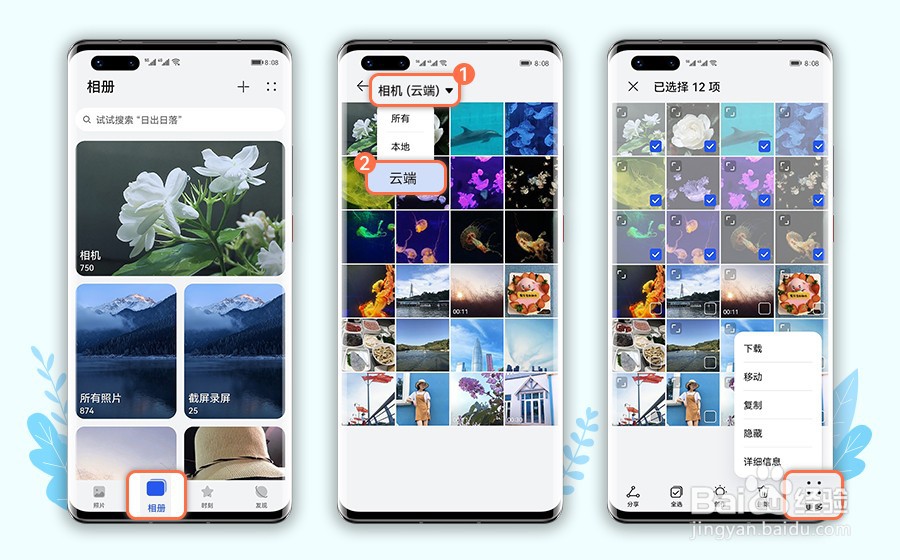 如何批量下载/删除华为云空间照片和视频？