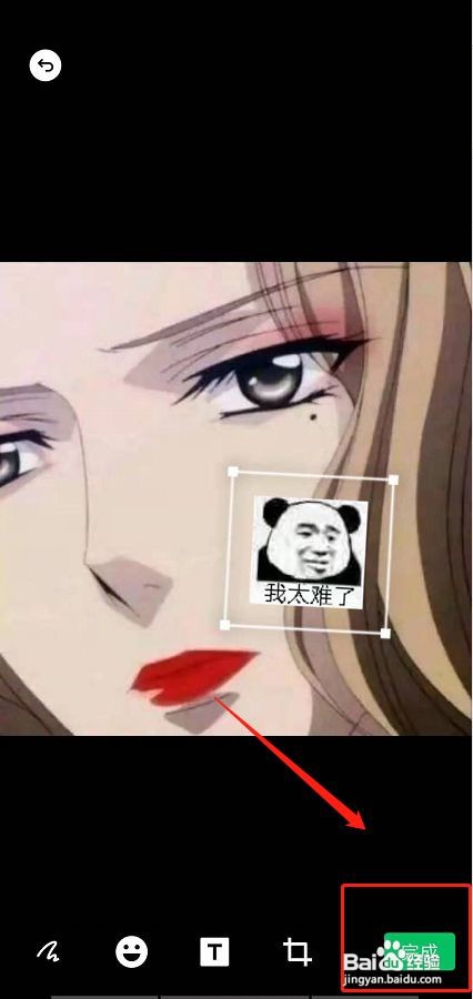 照片上怎么加小表情