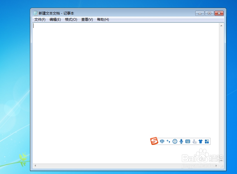 搜狗输入法怎么设置 英文输入法系统功能快捷键