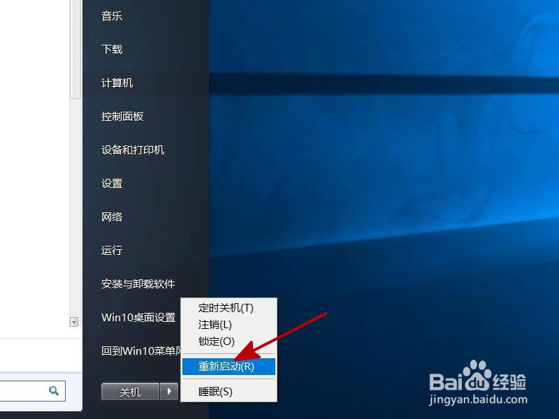 win10应用程序无法运行提示0xc0000142如何解决