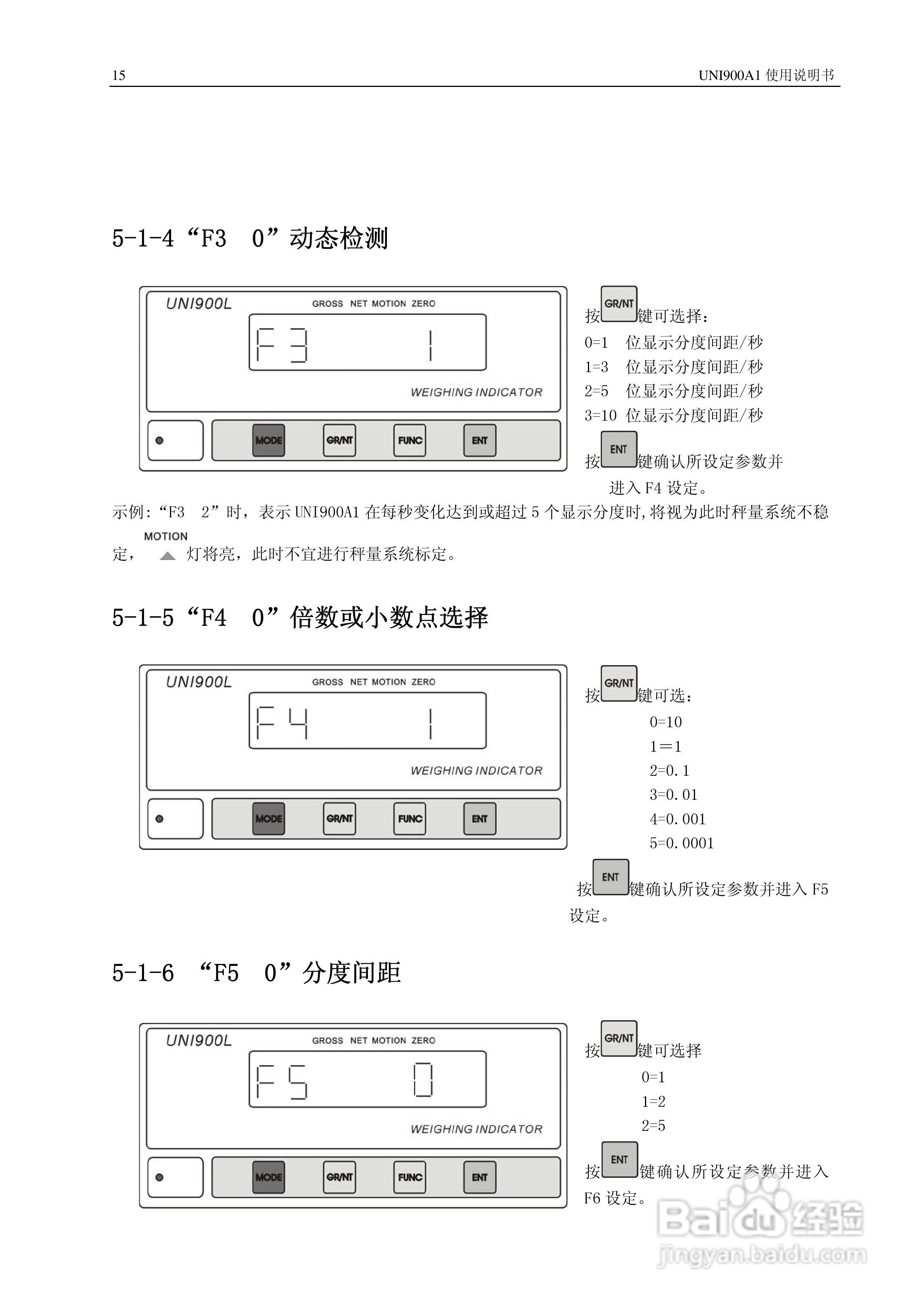 长陆UNI900A1称重显示控制仪使用说明书:[2]