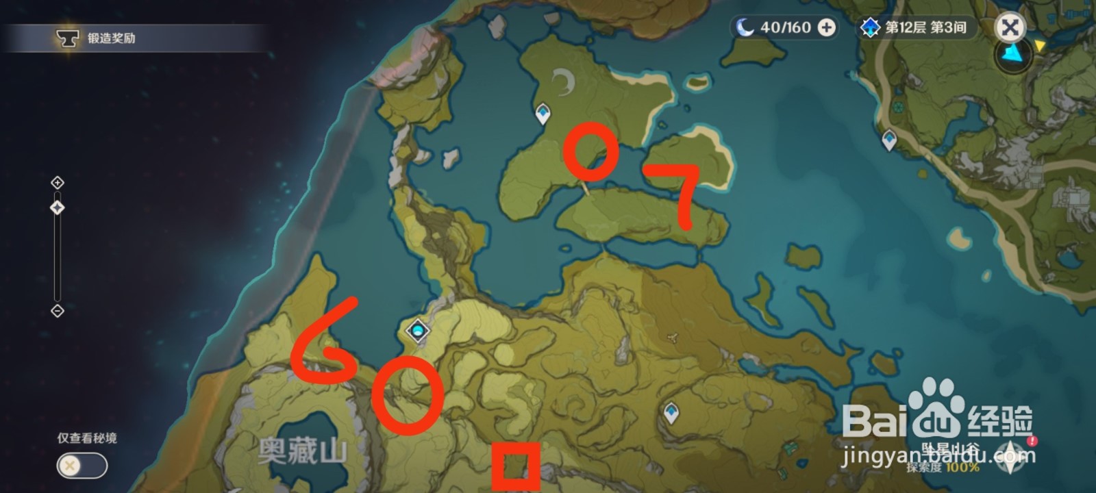 原神晶核采集位置分享