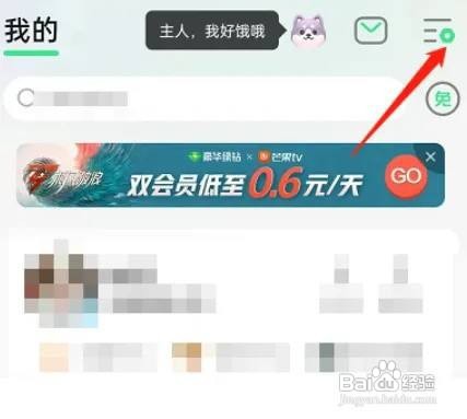 QQ音乐设置评论背景卡怎么做