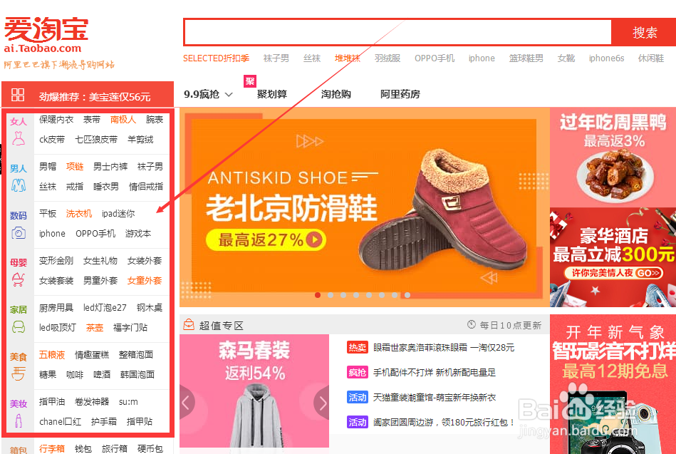寻找淘宝关键词的渠道有哪些